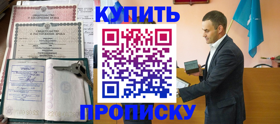 временная регистрация адрес в Туле