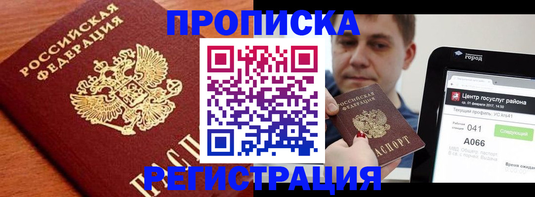 пропишу в квартире в Туле