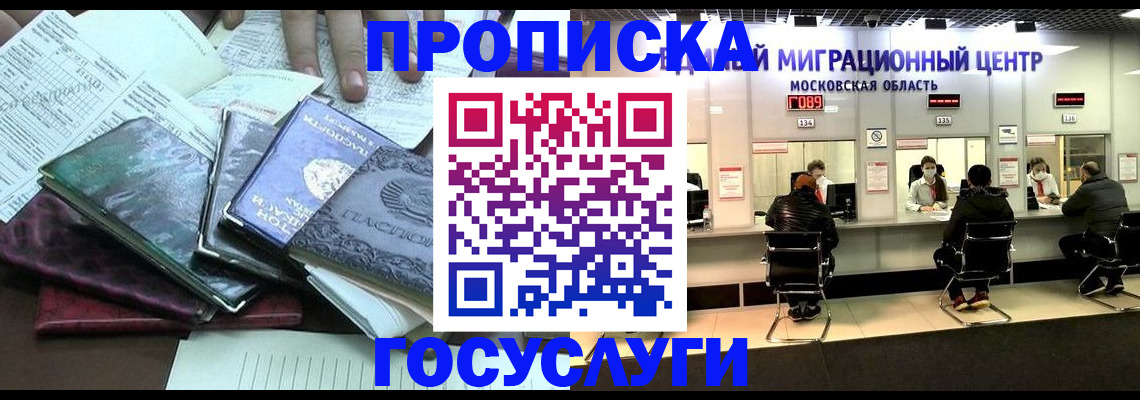 временная регистрация адрес в Туле