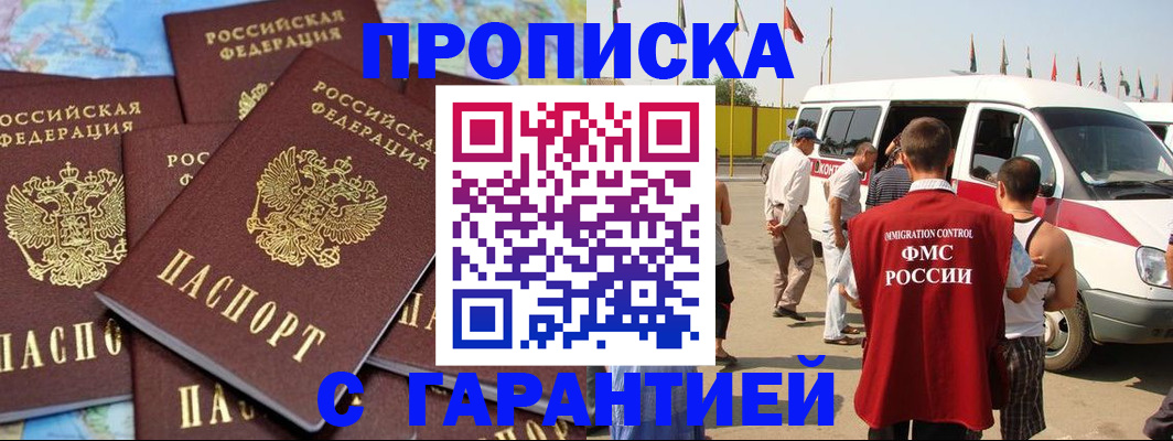 временная регистрация законно в Туле