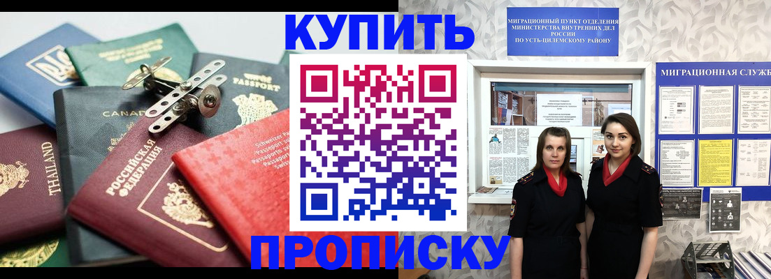 прописка в квартире в Туле