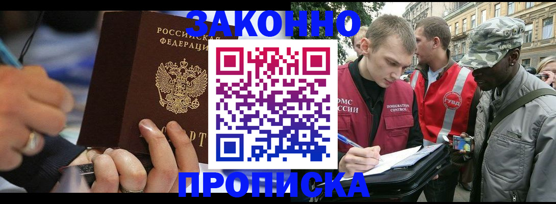 временная регистрация адрес в Туле