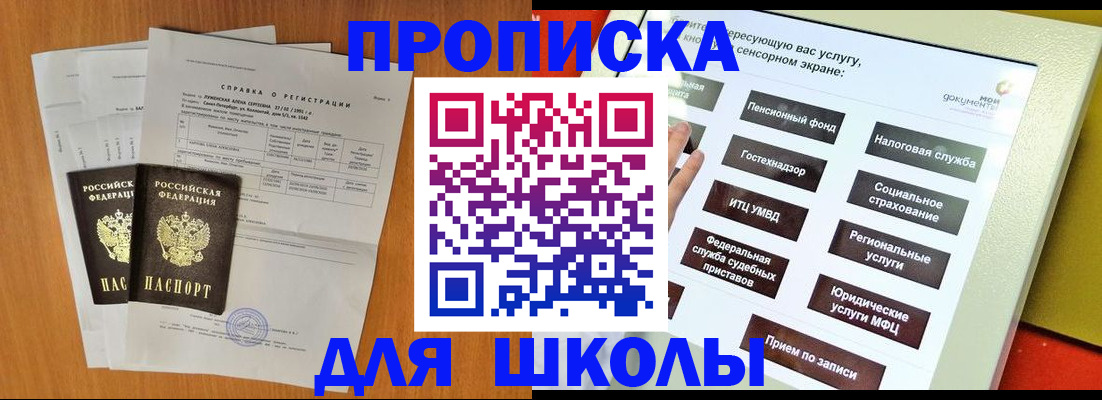 прописка штамп в Туле