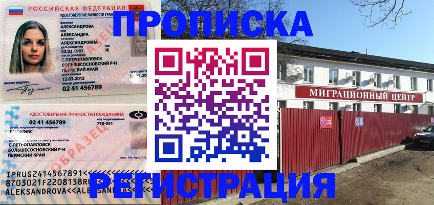 прописка в квартире в Туле
