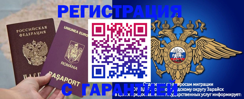 купить прописку в Туле