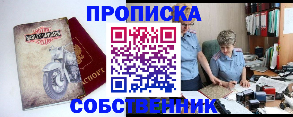 прописка иностранных граждан в Туле